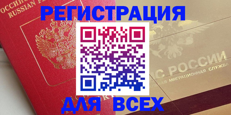 найти адрес прописки в Крыму