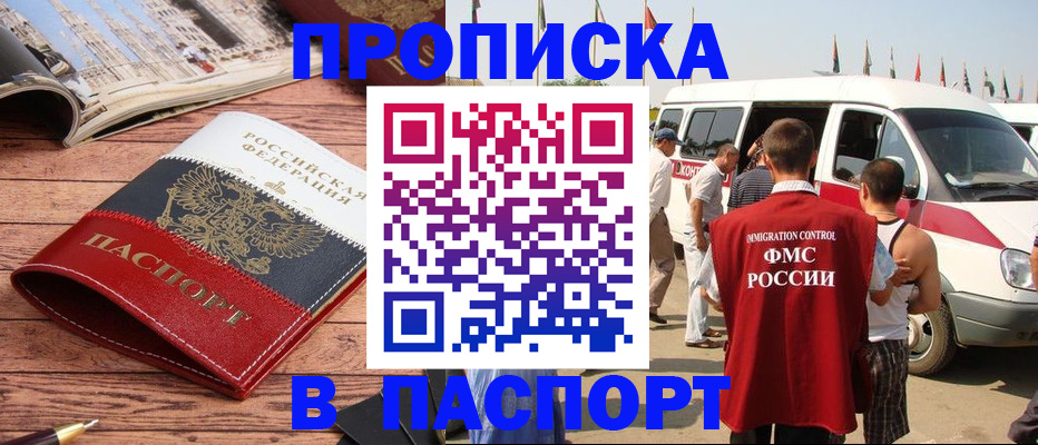 регистрация в Крыму