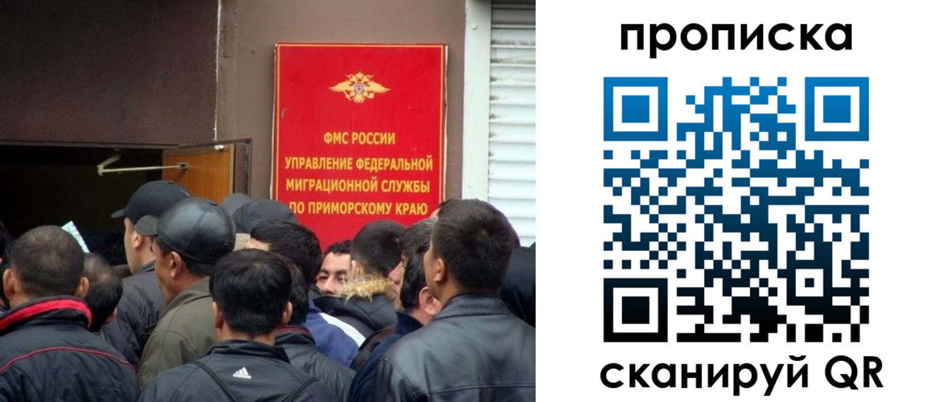 временная регистрация гарантия в Крыму