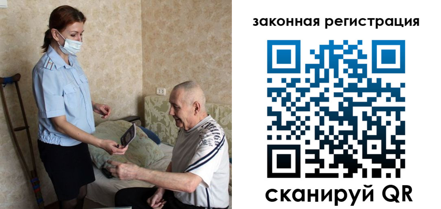 прописка паспорт в Крыму