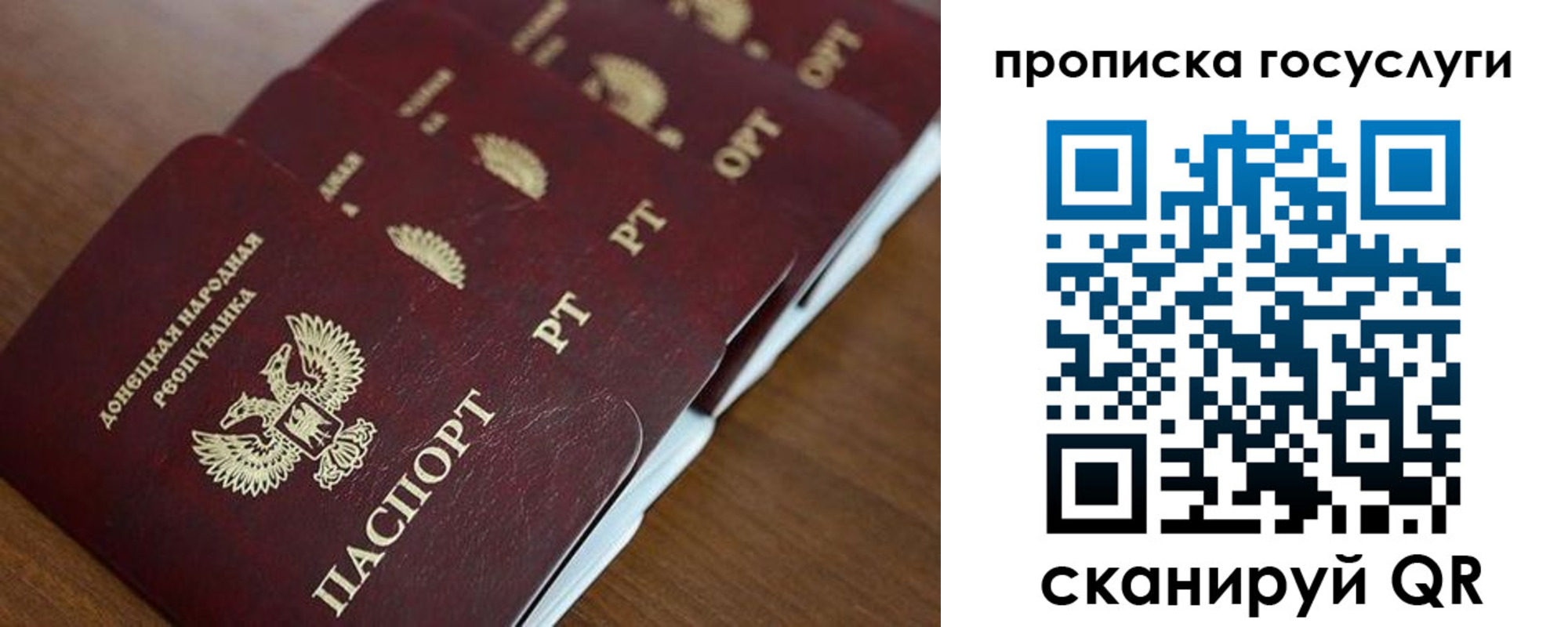 временная регистрация поиск в Крыму
