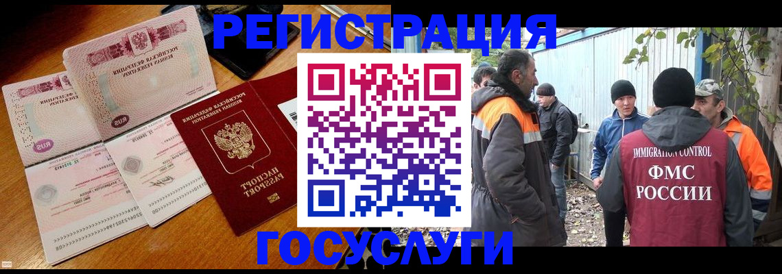 временная регистрация законно в Крыму