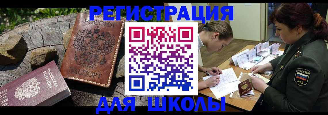 временная регистрация в квартире в Крыму