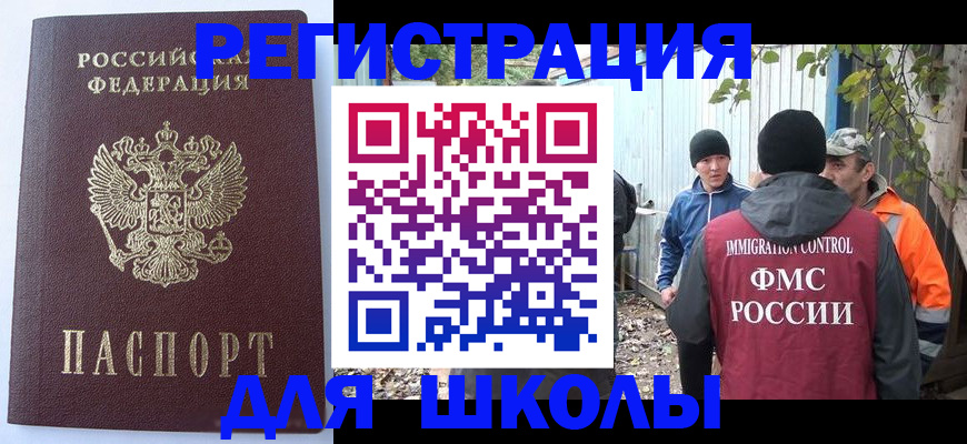 прописка штамп в Крыму