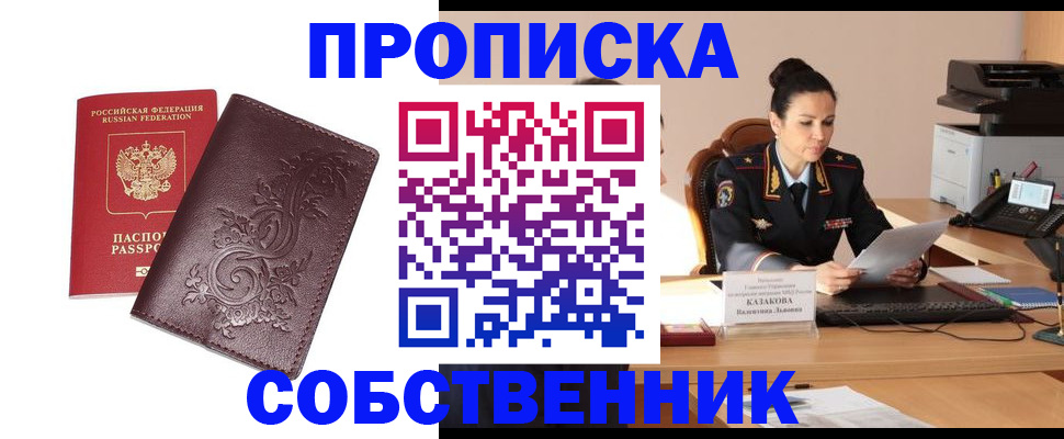 временная регистрация поиск в Крыму