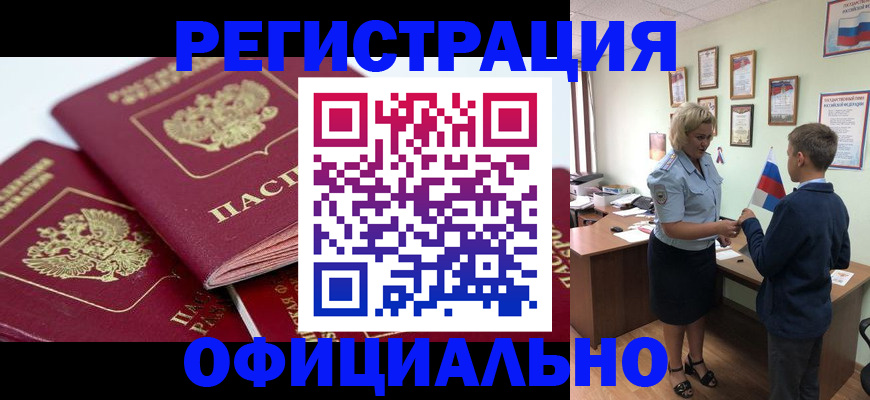 прописка для школы в Крыму
