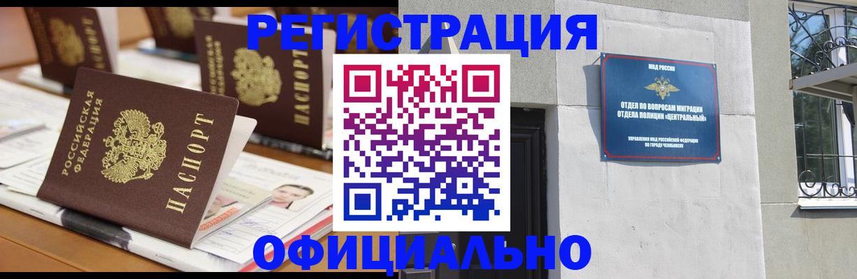 где прописаться в Крыму