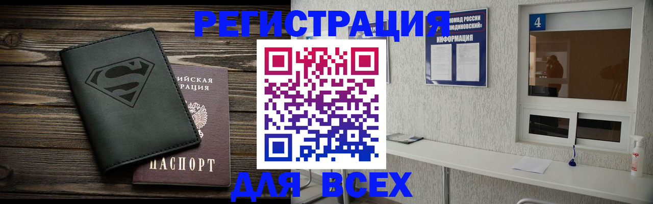 прописка для школы в Крыму